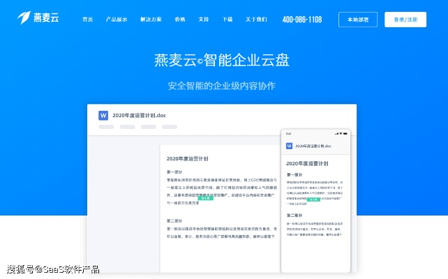 蓝队云官网，打造专业云服务，助力企业数字化转型