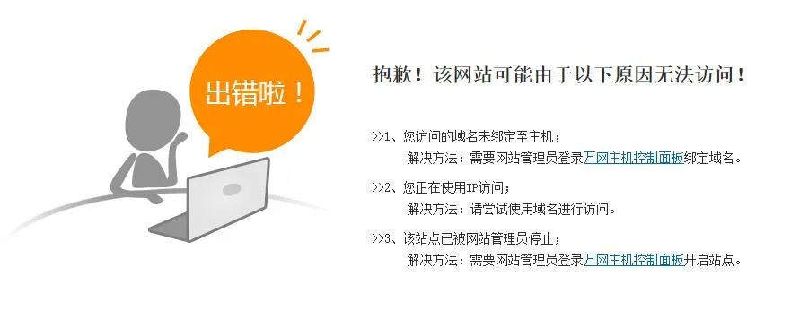 浏览器提示，尊敬的用户，您访问的域名有误或网页不存在，您该怎么办？