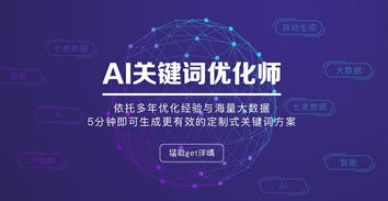 洞察爱站网，优化网站必备工具与权威数据分析指南