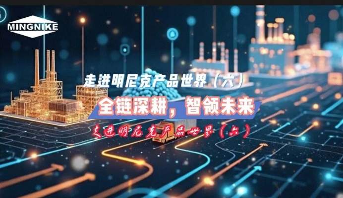 耐思尼克官网—创新科技引领未来，解锁无限可能