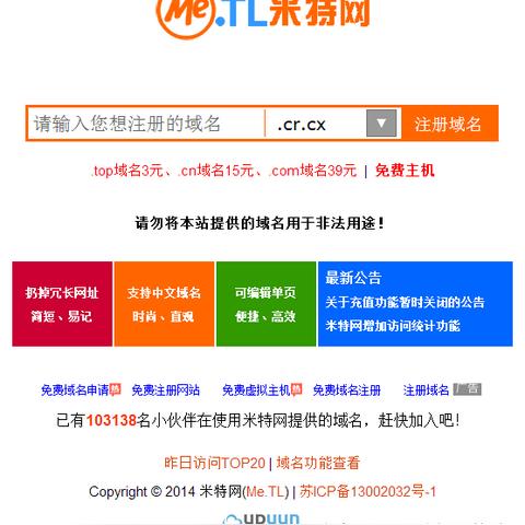 公司新建英文网站，选择新域名还是二级域名的考量