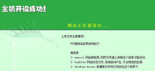 域名转向成功但访问不了空间的页面，排查与解决方案