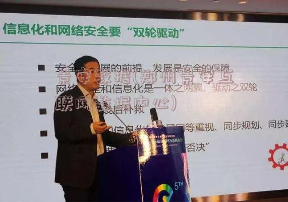郑州景安数据官网—数据安全的坚固基石