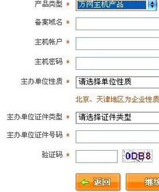 北京万网志成科技有限公司域名续费的电话，便捷服务，无忧续期
