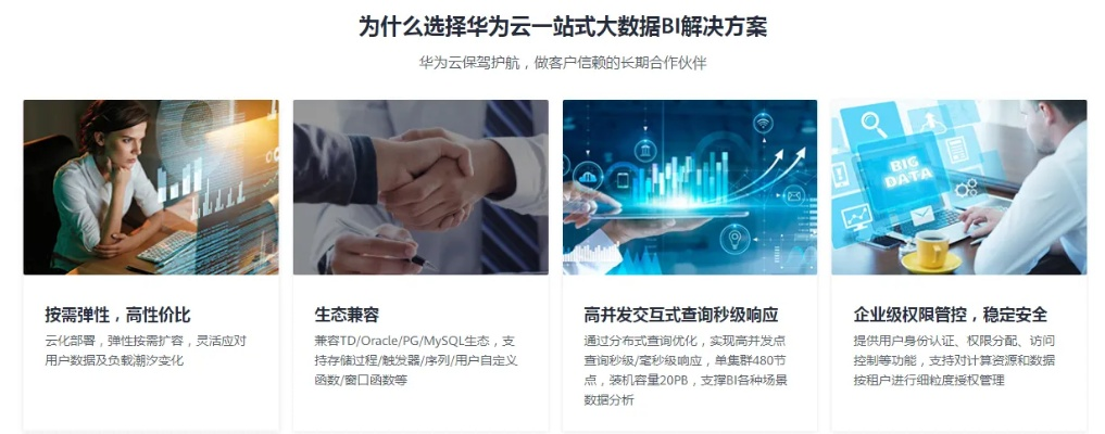 华南数据官网，为企业提供高效的信息化解决方案