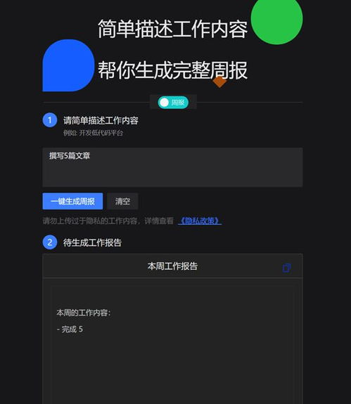 文章内容生成器，一键构建属于你的主机窝官网