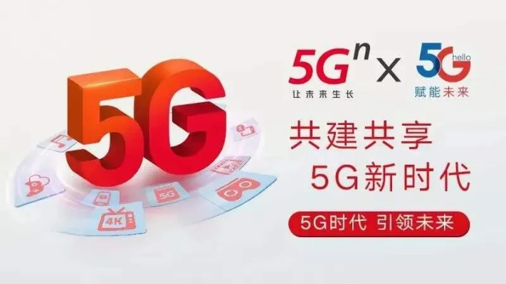 探索5G互联官网，开启数字时代新篇章