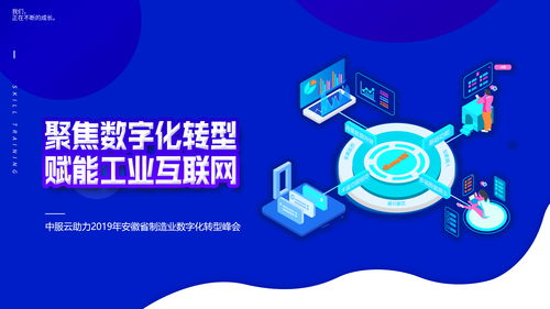 商务互联数据中心，赋能企业数字化转型的关键引擎