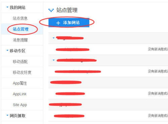 如何为百度空间设置个性域名，详细步骤与实例解析