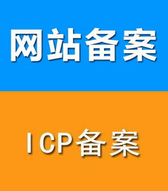 请问域名去公安局备案的作用是什么