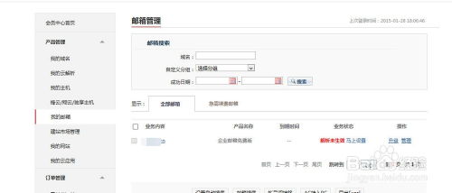 企业邮箱域名配置全攻略，从选择到优化