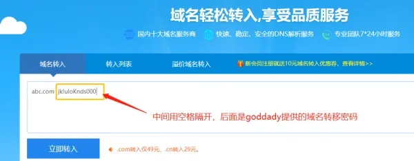 网站域名转移后，域名的注册时间会变吗？