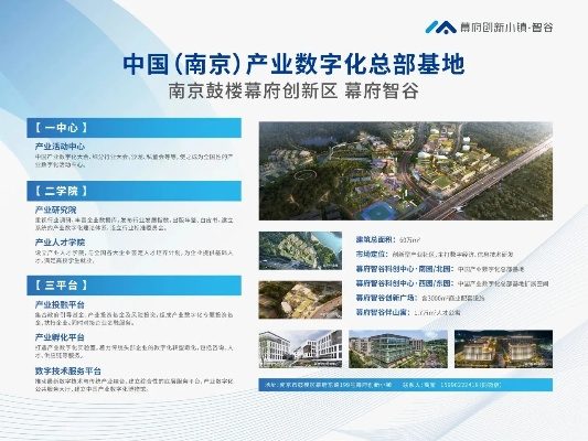 数字化浪潮下的南京，数据官网引领智慧城市发展新篇章