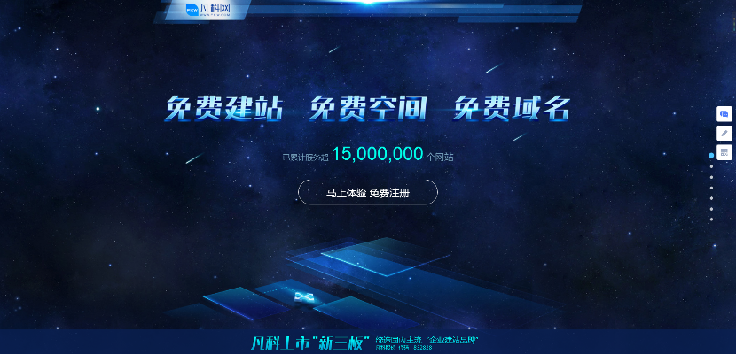找一个免费的网站空间，实现建站梦想的最佳选择