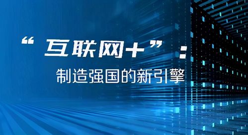 网维互联官网，传承互联网精神，打造数字化世界的领军企业