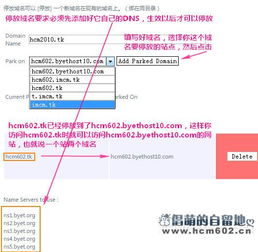一个空间IP多解析到几个域名，优势与策略