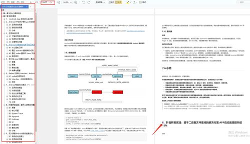 安卓系统用域名解析很慢，原因分析与优化策略