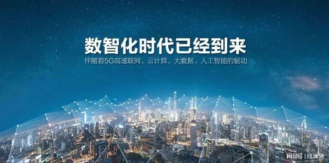 大煌网络，重塑数字时代，引领智能互联的新篇章