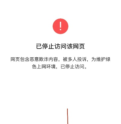 申请的域名被用于违法网站，如何应对？