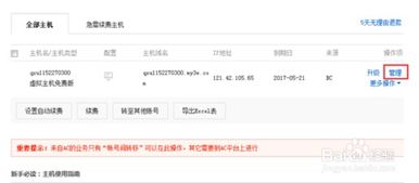 谁推荐下虚拟主机免备案无限流量？麻烦大家推荐一下