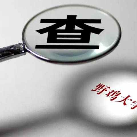 4分下列域名中哪个不属于中国的教育机构