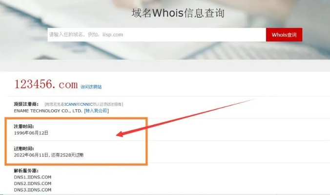 北京万维网为何频繁提示中文域名到期，而我们并未办理？