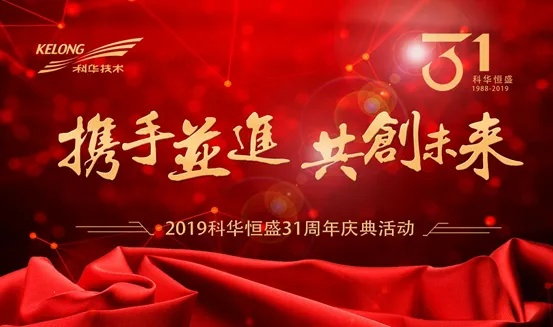 中华唯网，携手共创未来，点亮每一颗梦想的火花