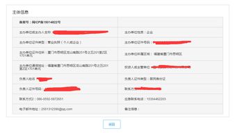域名在万网备案后网站内容变化的影响与解析