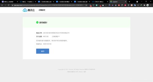 如何在腾讯云上搭建WordPress个人博客