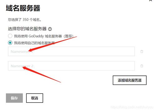 域名重定向问题，解析、影响及解决方案