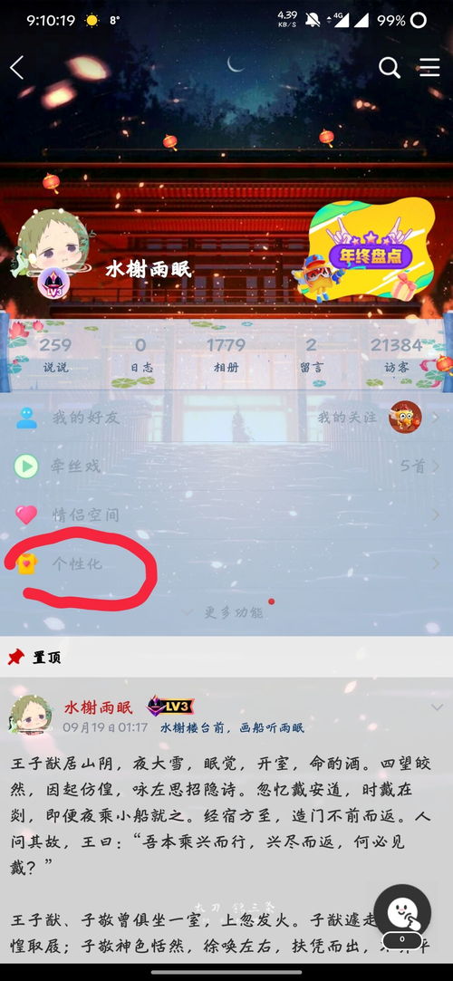 如何解除空间绑定的域名并更换为另一个域名