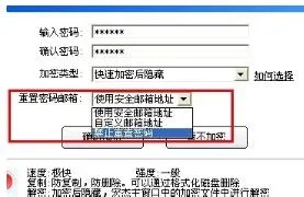 找回登录邮箱，记得域名和昵称，但忘记密码的解决之道
