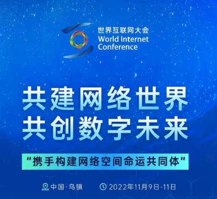 E网互联，携手共创数字时代新篇章