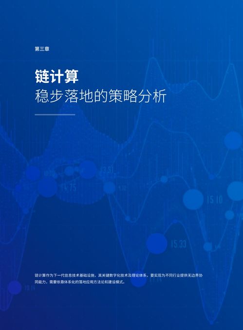 信诺互联，构建数字时代的信任桥梁