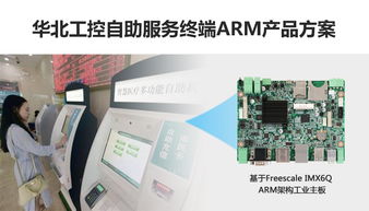 易科主机网官网，探寻智能制造的中坚力量