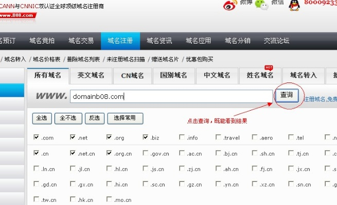 如何注册一个好听好记的淘宝域名