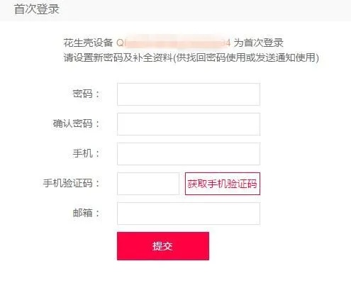 在花生壳域名注册.com要多少钱？详解域名注册费用及优势