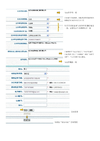 域名备案全解析，从入门到精通的指南
