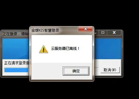 MVC网站本地IIS没问题上传到阿里云服务器报错，未能加载文件或程序集