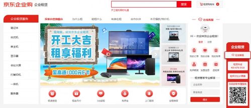 探索禾城主机官网，一站式数字解决方案服务平台