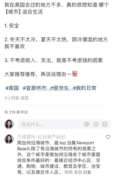 哪里的美国空间比较好，探索美国宜居城市与地区