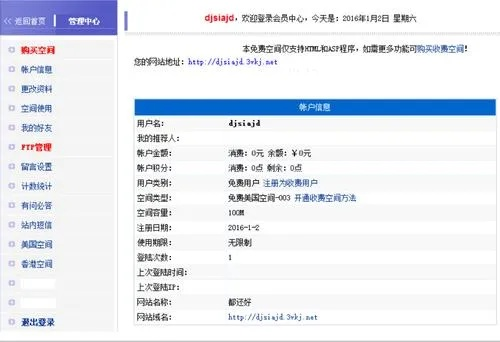 100M的网站主机空间，探索数字时代的微小宇宙
