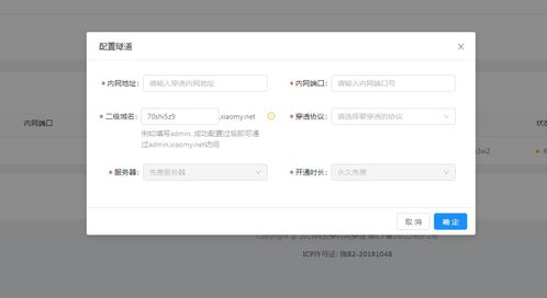 如何利用一级域名生成二级域名