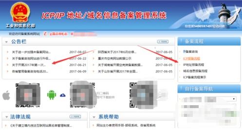 域名已备案，如何查询ICP备案密码？
