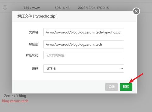 如何将源码上传到云主机上，从域名未解析到成功部署的详细指南