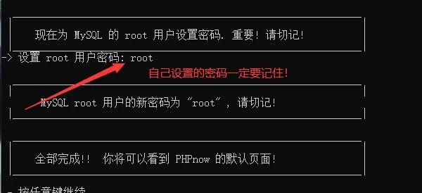 PHPNow如何添加虚拟主机