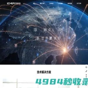欧迪斯网络官网，引领未来互联网科技的革新力量