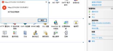 怎么在阿里云服务器上用IIS部署多个织梦系统