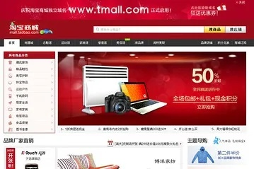 在淘宝商盟上建立网站并发布广告位，绑定域名的详细指南