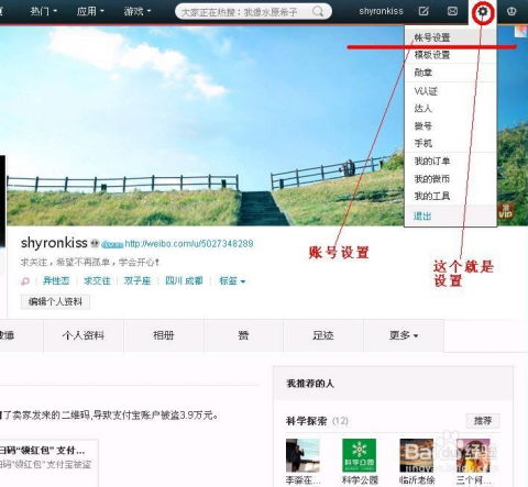 为什么我的新浪微博地址下面是别人的博客地址？貌似个性域名不能改